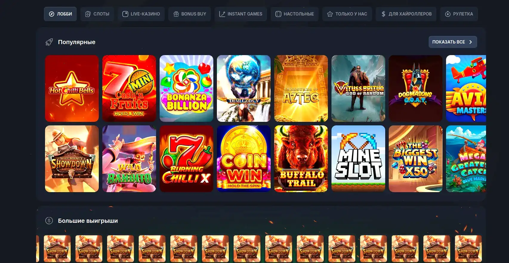 Lucky Bird casino слоты и бонусы